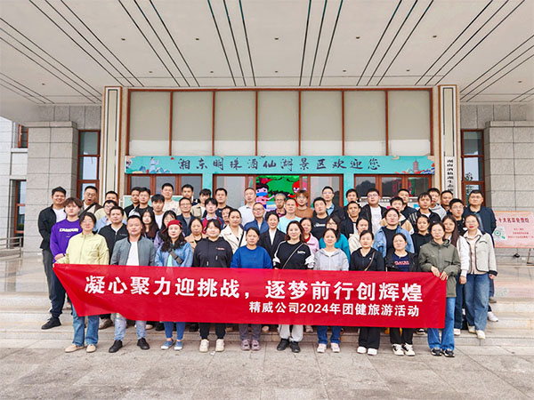 酒仙湖景區合影