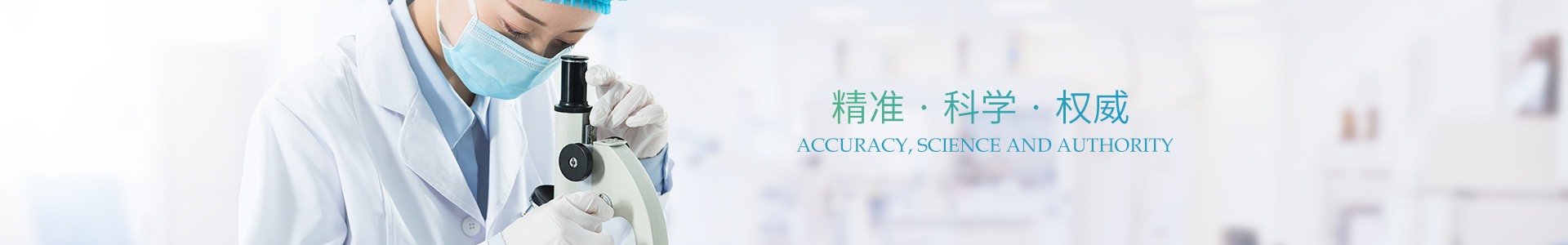 精威檢測湖南有限公司_湖南檢驗檢測機構|環境檢測咨詢